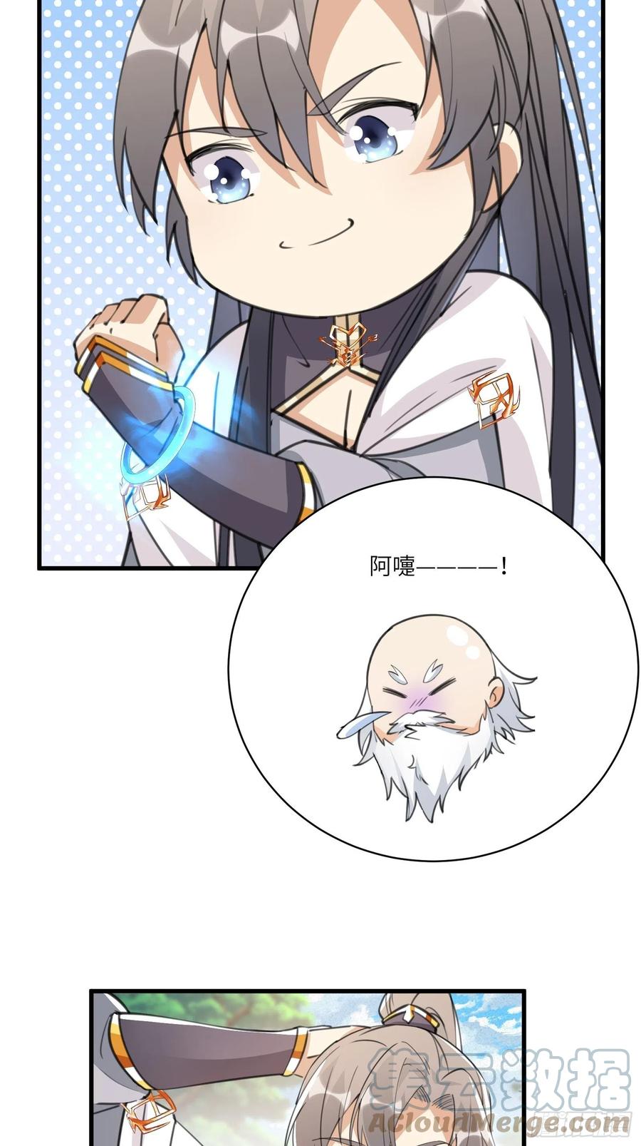 《修仙就要傍富婆》第36话 这么好杀？ 第13页