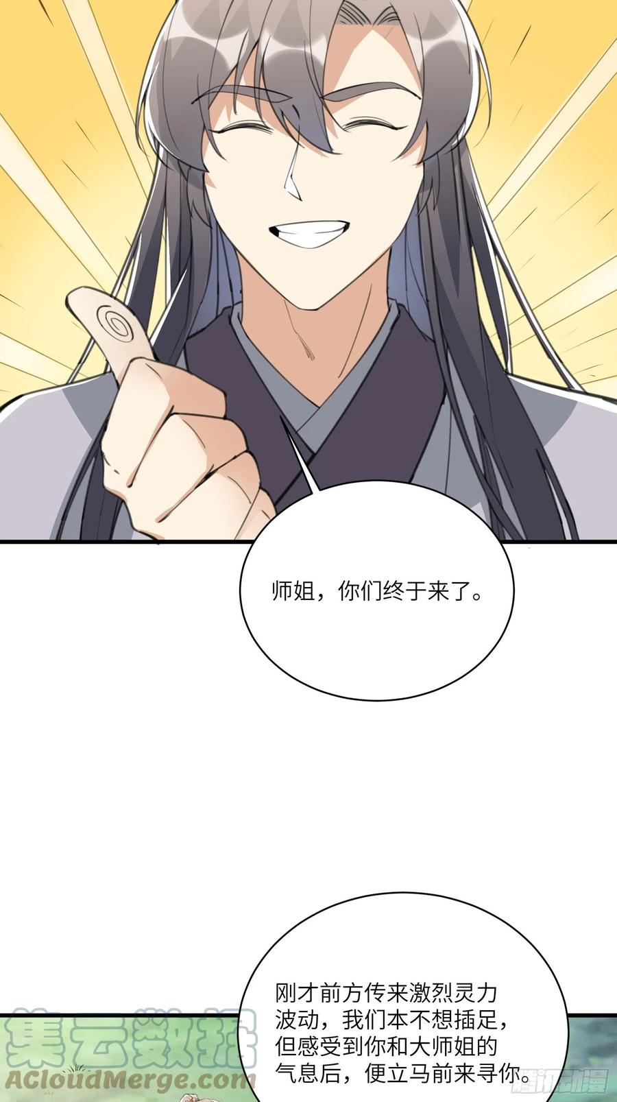 《修仙就要傍富婆》第36话 这么好杀？ 第31页