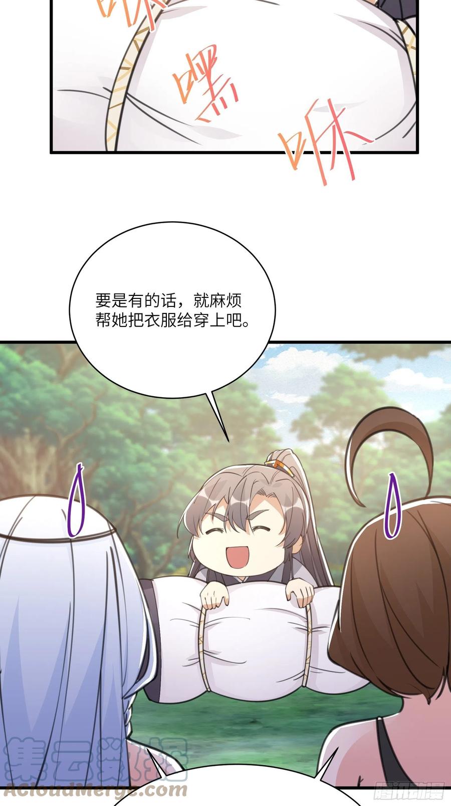 《修仙就要傍富婆》第36话 这么好杀？ 第34页