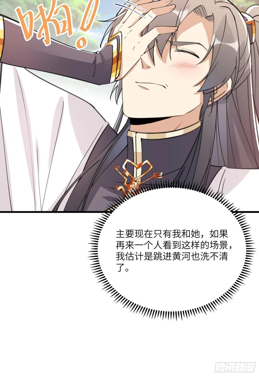 《修仙就要傍富婆》第36话 这么好杀？ 第20页