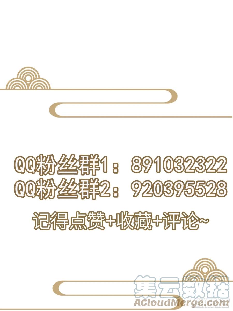 《修仙就要傍富婆》第36话 这么好杀？ 第43页
