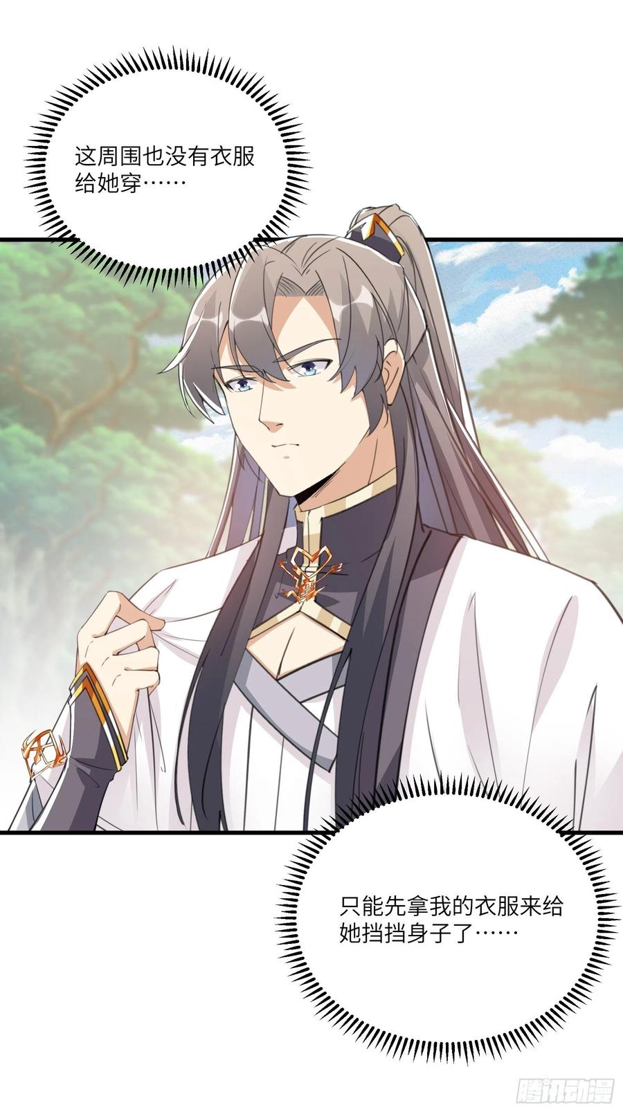 《修仙就要傍富婆》第36话 这么好杀？ 第21页