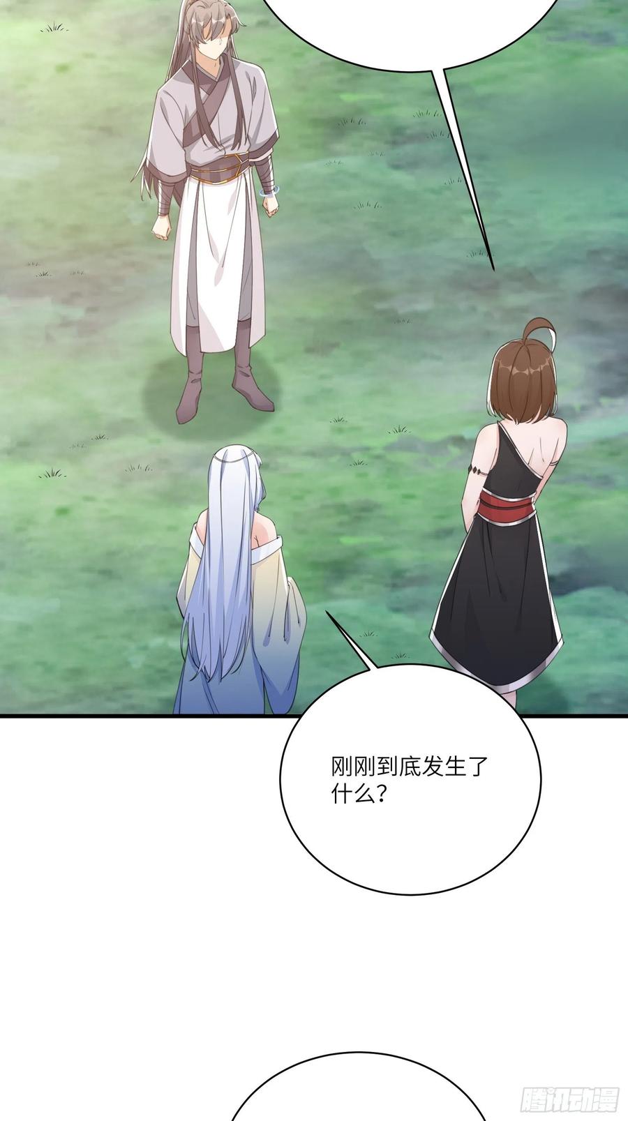 《修仙就要傍富婆》第36话 这么好杀？ 第32页