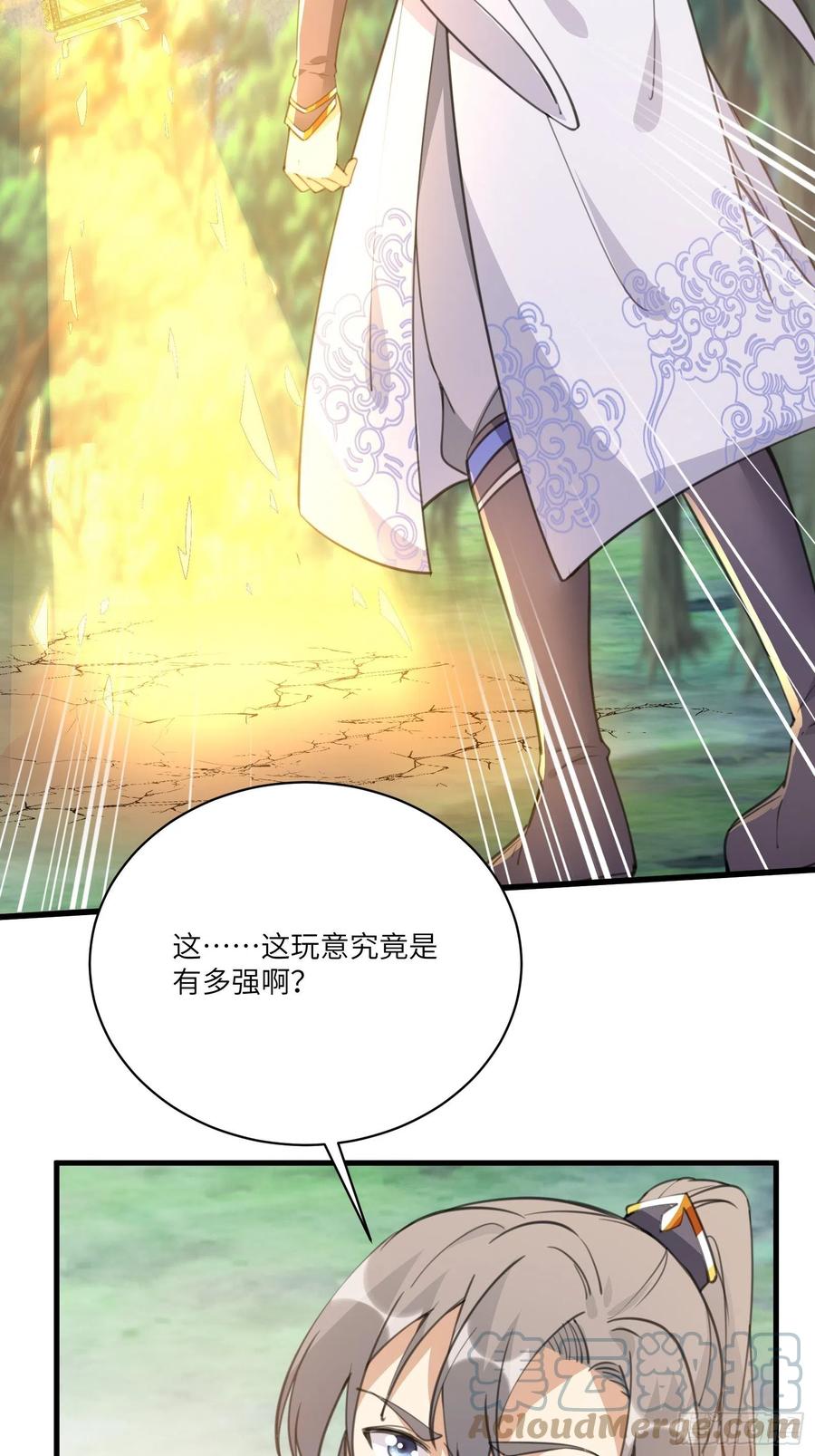 《修仙就要傍富婆》第36话 这么好杀？ 第10页