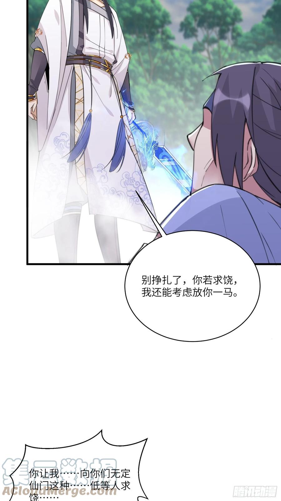 《修仙就要傍富婆》第36话 这么好杀？ 第4页