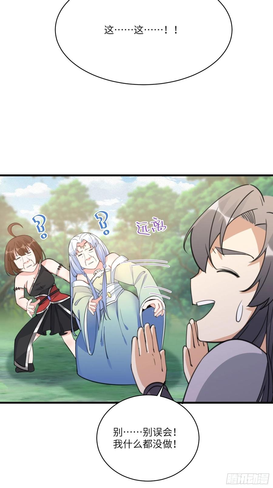 《修仙就要傍富婆》第36话 这么好杀？ 第35页