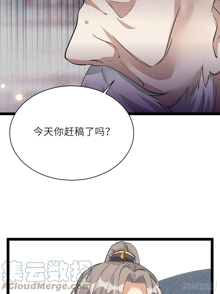《修仙就要傍富婆》第36话 这么好杀？ 第40页