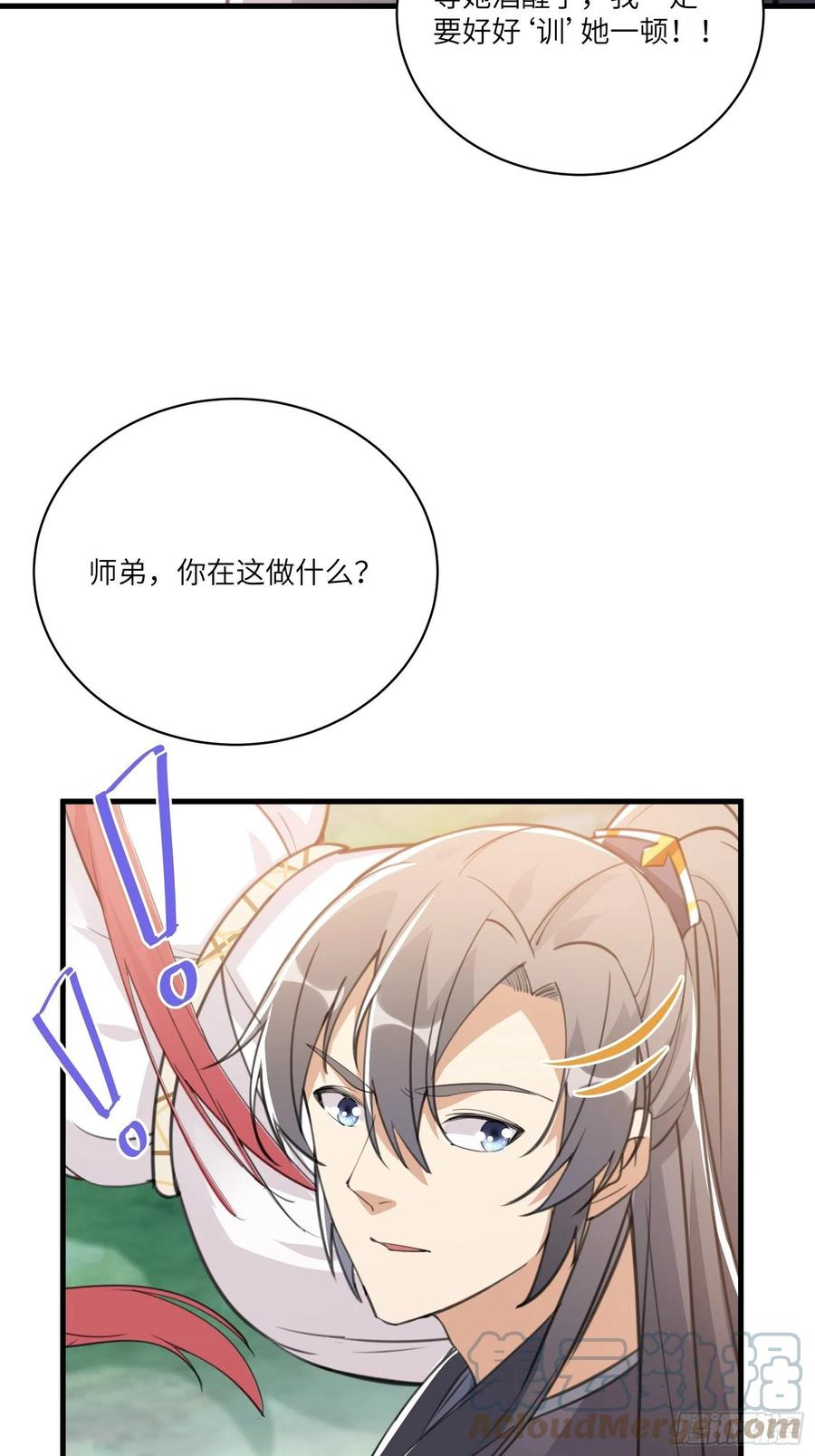 《修仙就要傍富婆》第36话 这么好杀？ 第25页