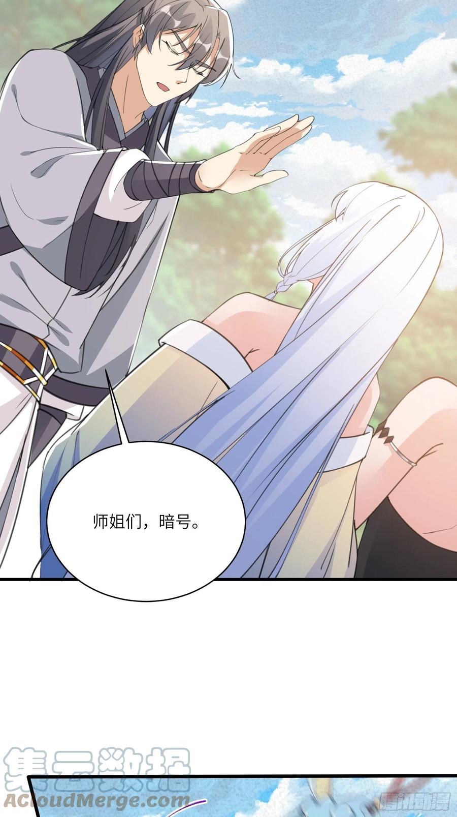 《修仙就要傍富婆》第36话 这么好杀？ 第28页