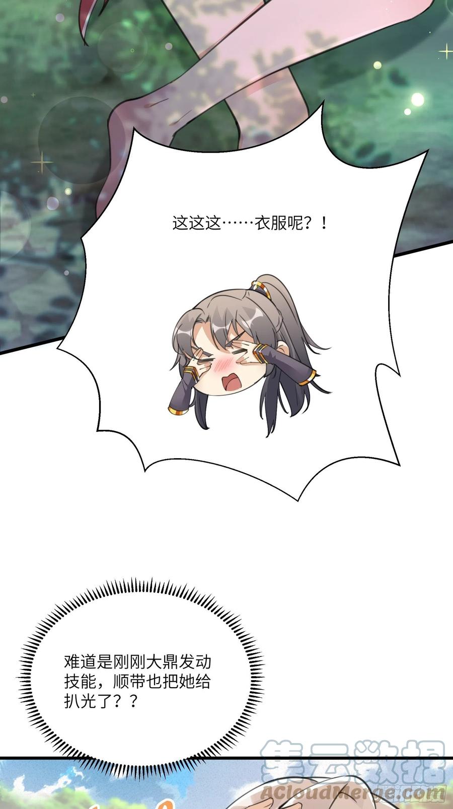 《修仙就要傍富婆》第36话 这么好杀？ 第19页