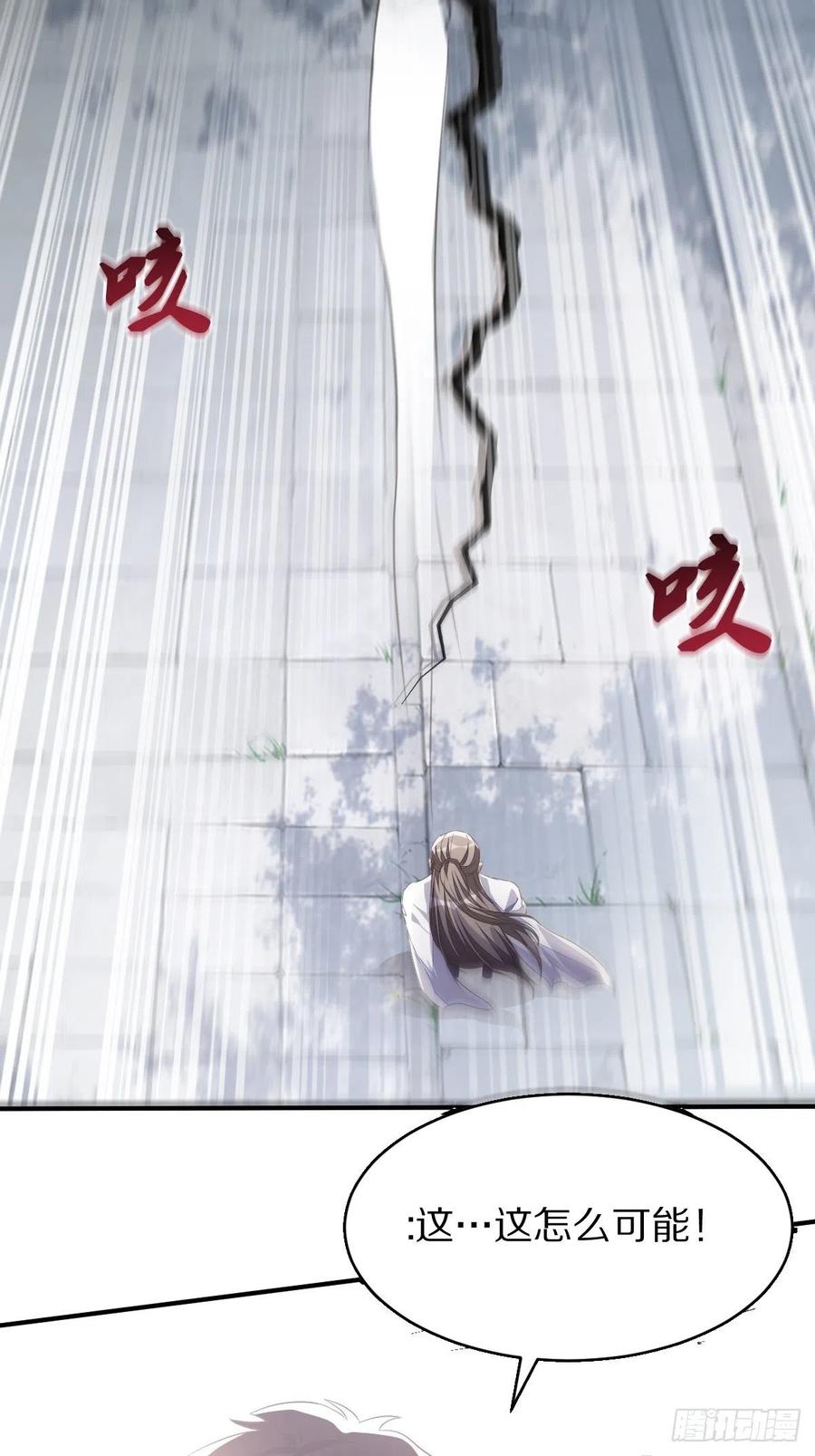 《修仙就要傍富婆》第1话 喜欢装逼？ 第45页