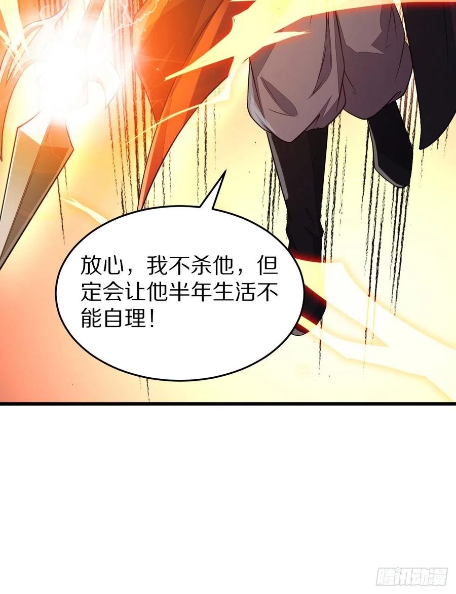 《修仙就要傍富婆》第1话 喜欢装逼？ 第23页