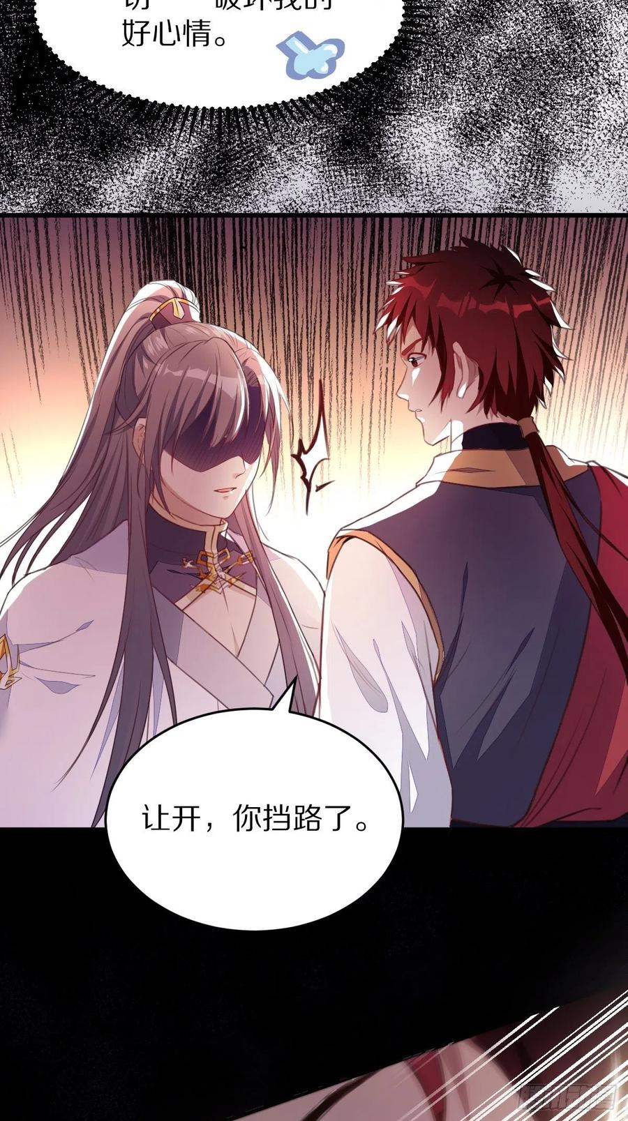 《修仙就要傍富婆》第1话 喜欢装逼？ 第14页