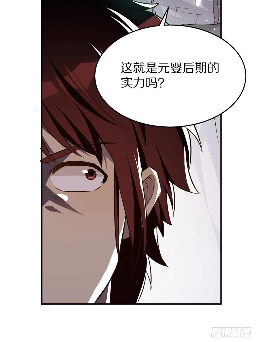 《修仙就要傍富婆》第1话 喜欢装逼？ 第38页