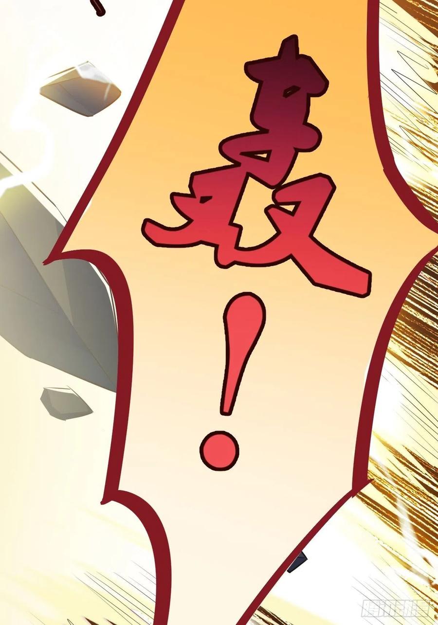 《修仙就要傍富婆》第1话 喜欢装逼？ 第29页