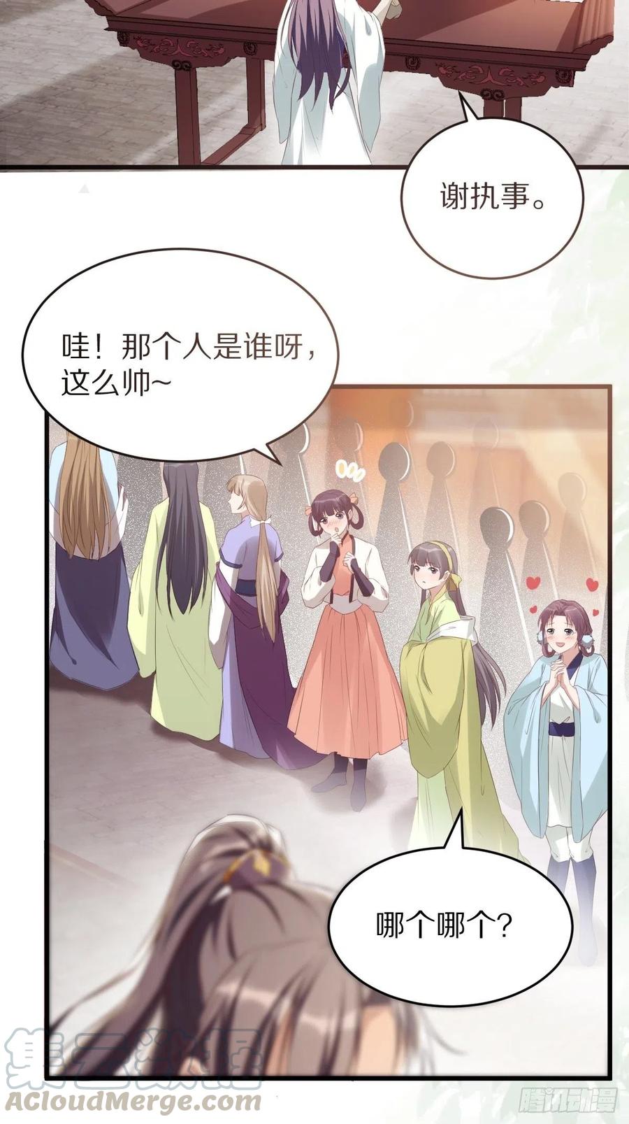 《修仙就要傍富婆》第1话 喜欢装逼？ 第7页