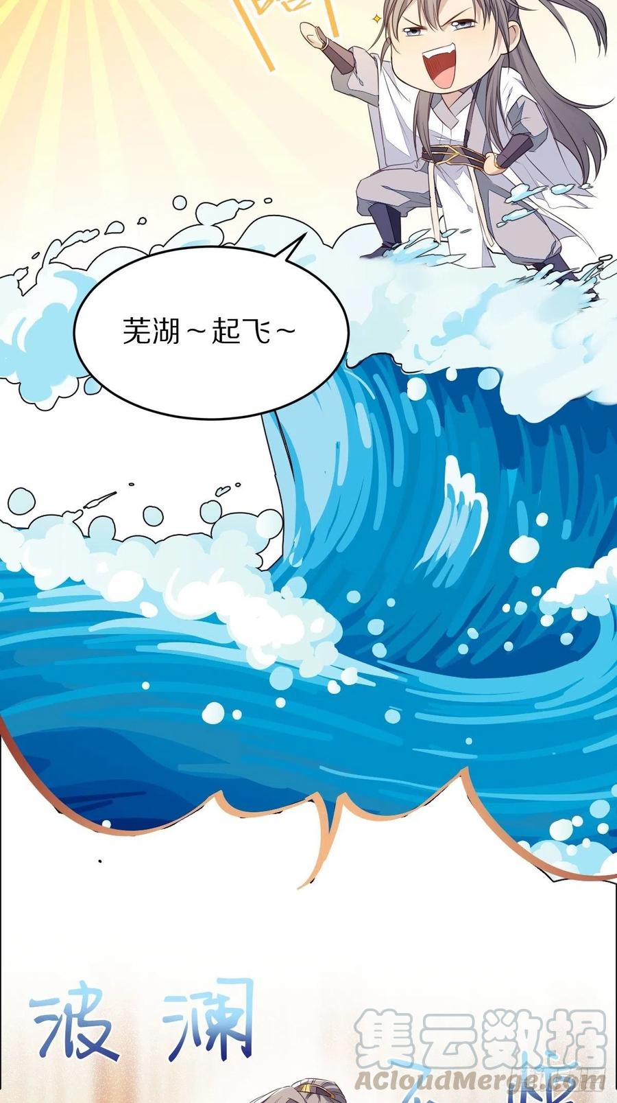 《修仙就要傍富婆》第1话 喜欢装逼？ 第10页
