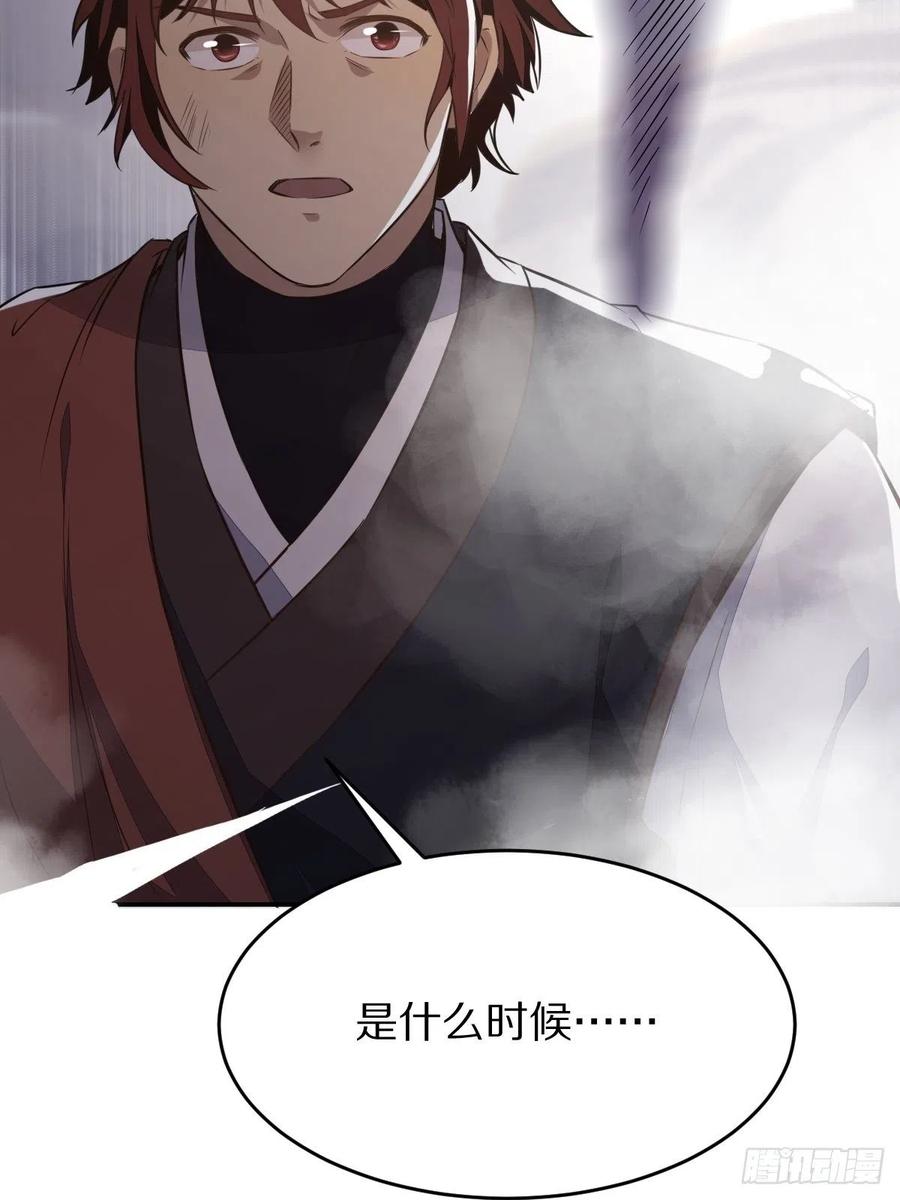 《修仙就要傍富婆》第1话 喜欢装逼？ 第36页