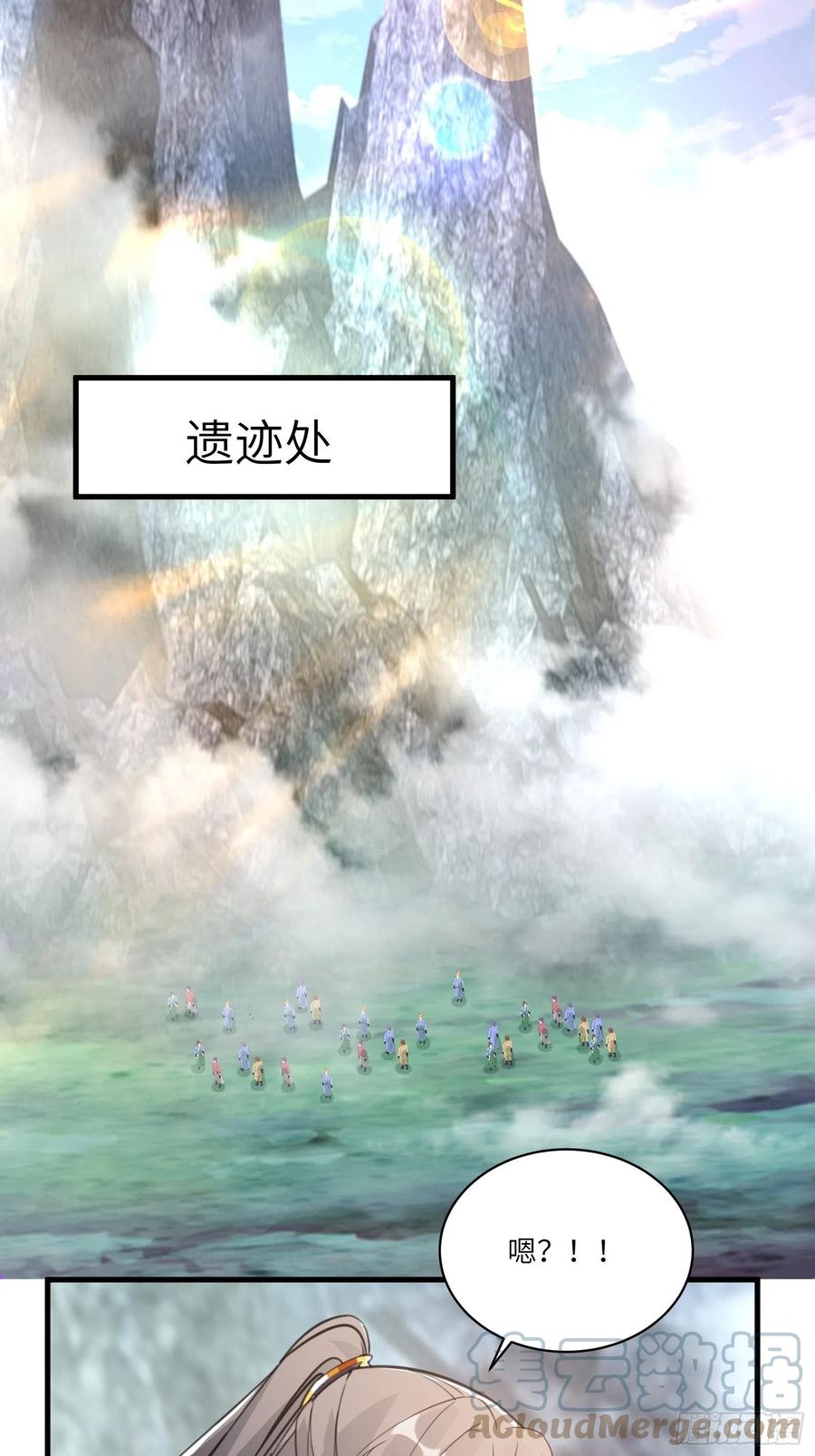 《修仙就要傍富婆》第37话 遗迹 第29页