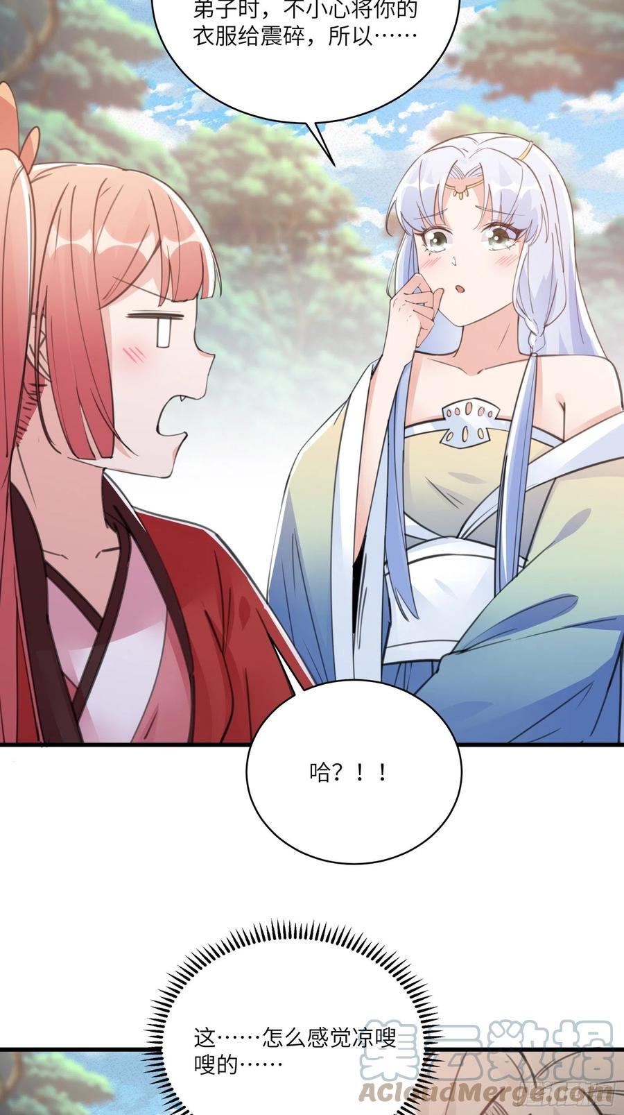 《修仙就要傍富婆》第37话 遗迹 第15页