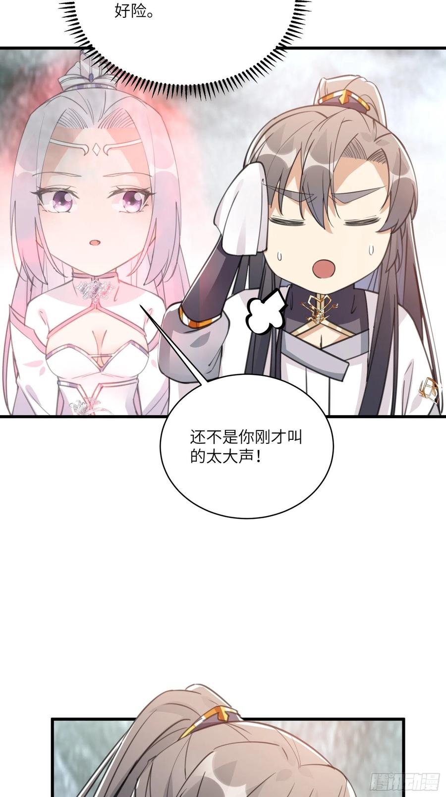 《修仙就要傍富婆》第37话 遗迹 第34页