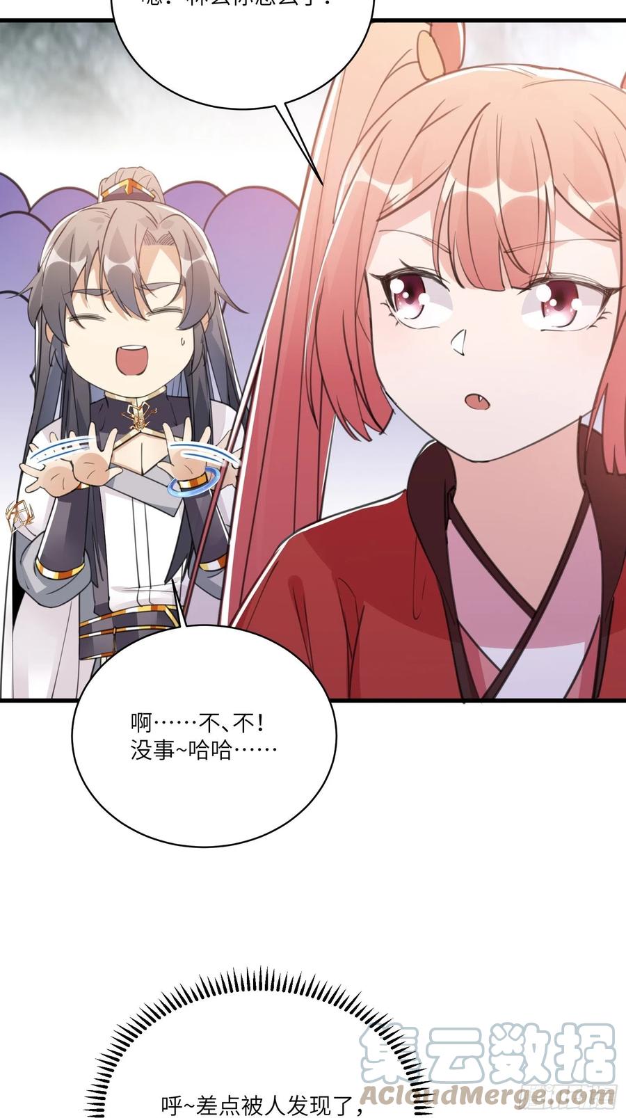 《修仙就要傍富婆》第37话 遗迹 第33页