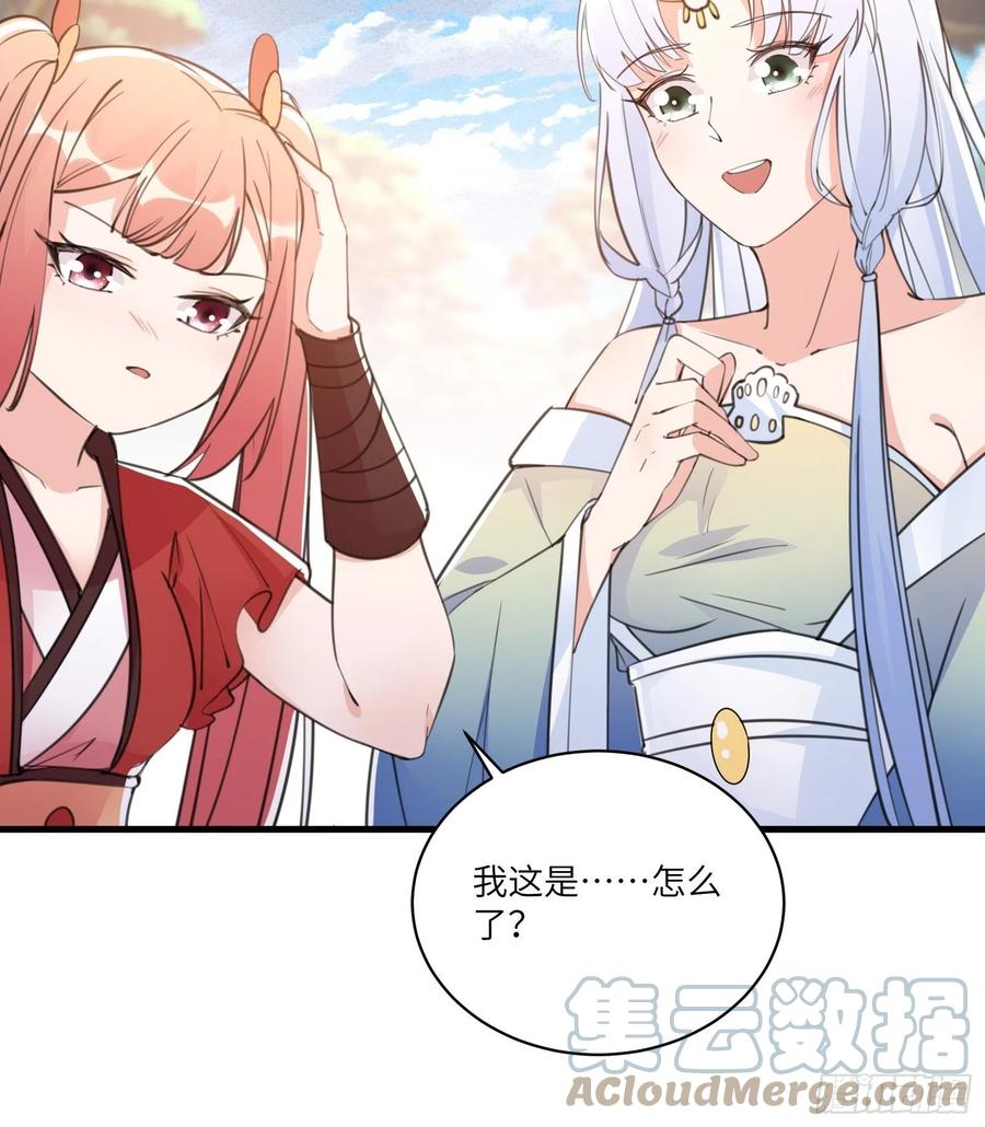 《修仙就要傍富婆》第37话 遗迹 第7页