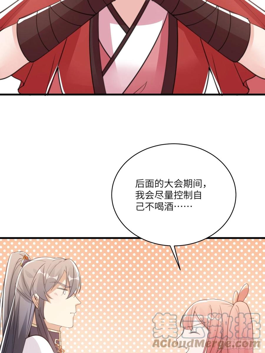 《修仙就要傍富婆》第37话 遗迹 第21页