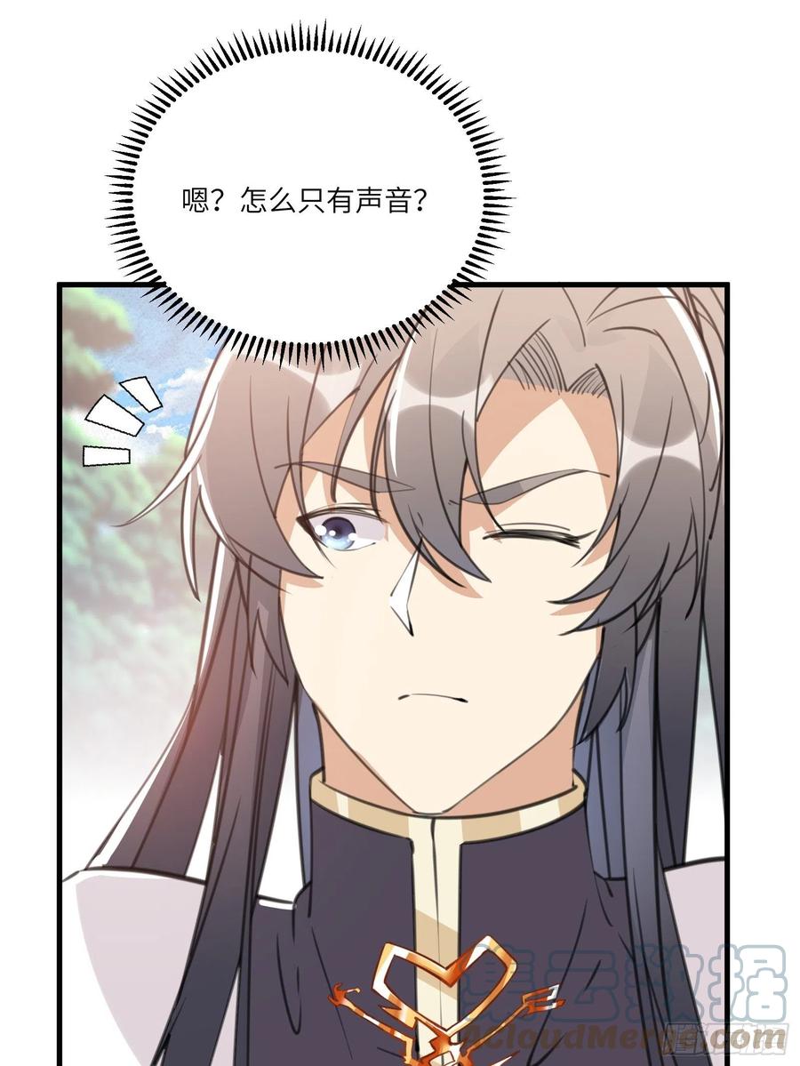 《修仙就要傍富婆》第37话 遗迹 第19页