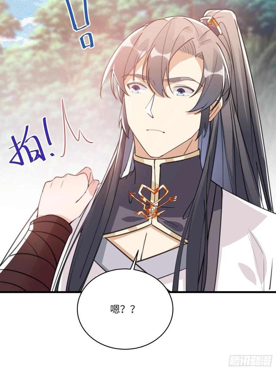 《修仙就要傍富婆》第37话 遗迹 第12页