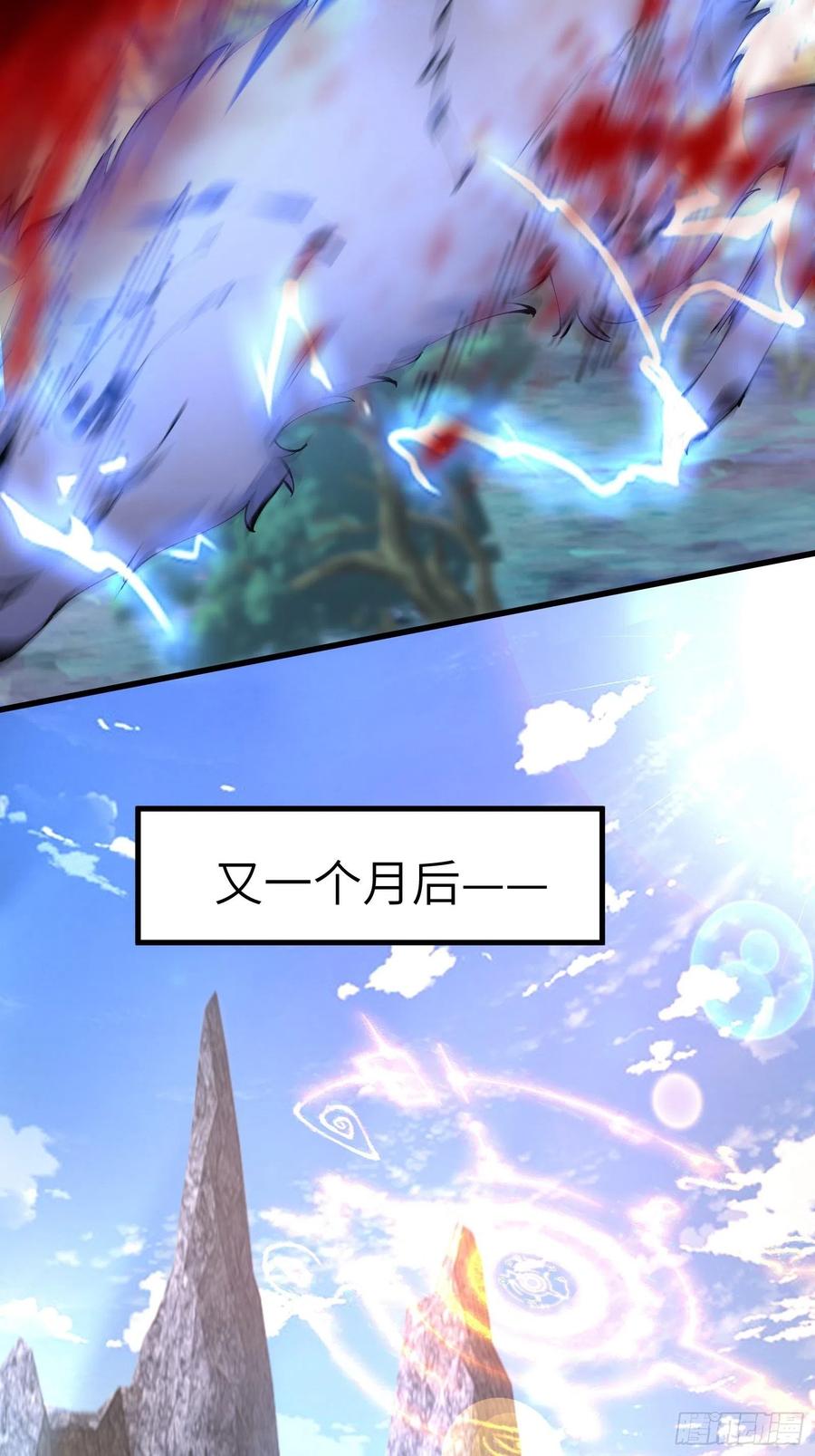 《修仙就要傍富婆》第37话 遗迹 第28页