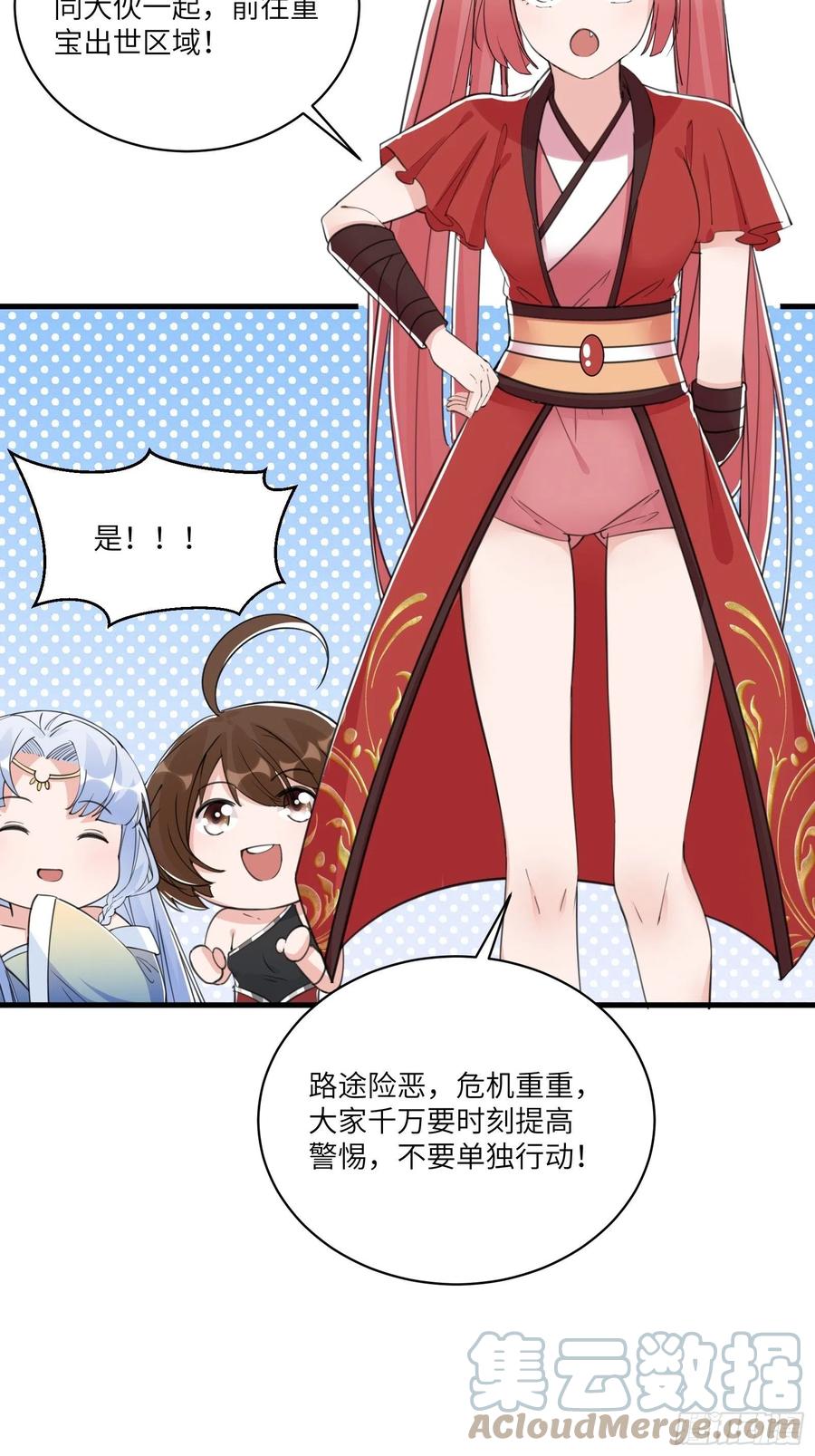 《修仙就要傍富婆》第37话 遗迹 第25页
