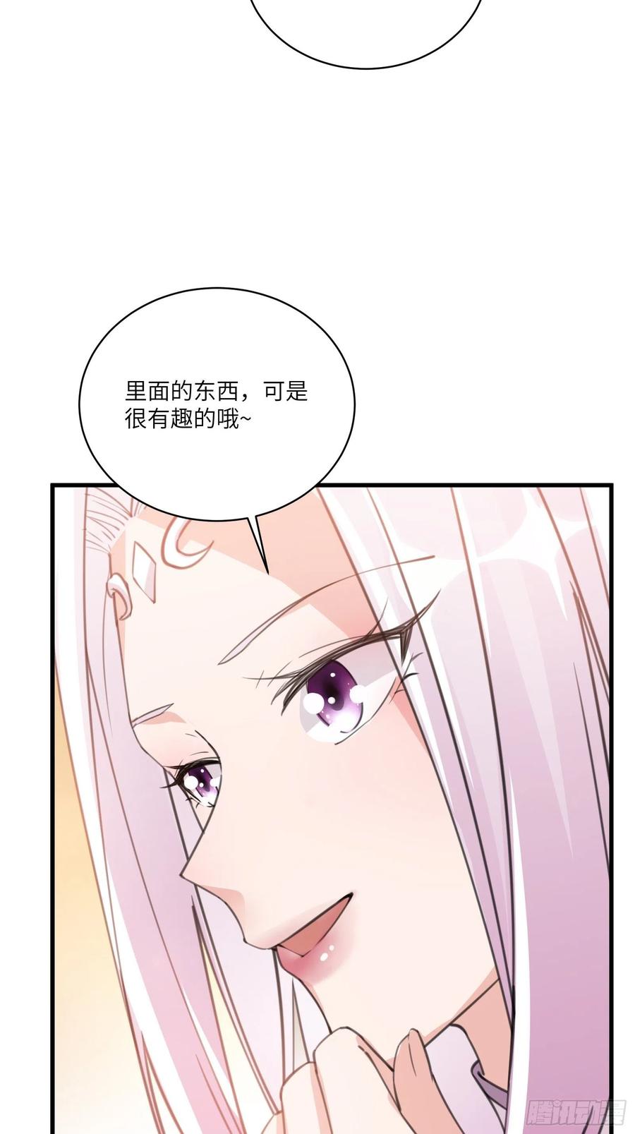 《修仙就要傍富婆》第37话 遗迹 第38页