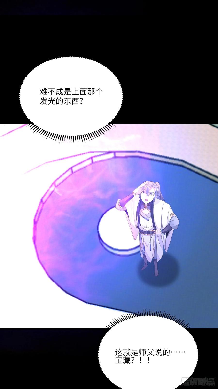 《修仙就要傍富婆》第38话 遗迹内部的女人 第36页