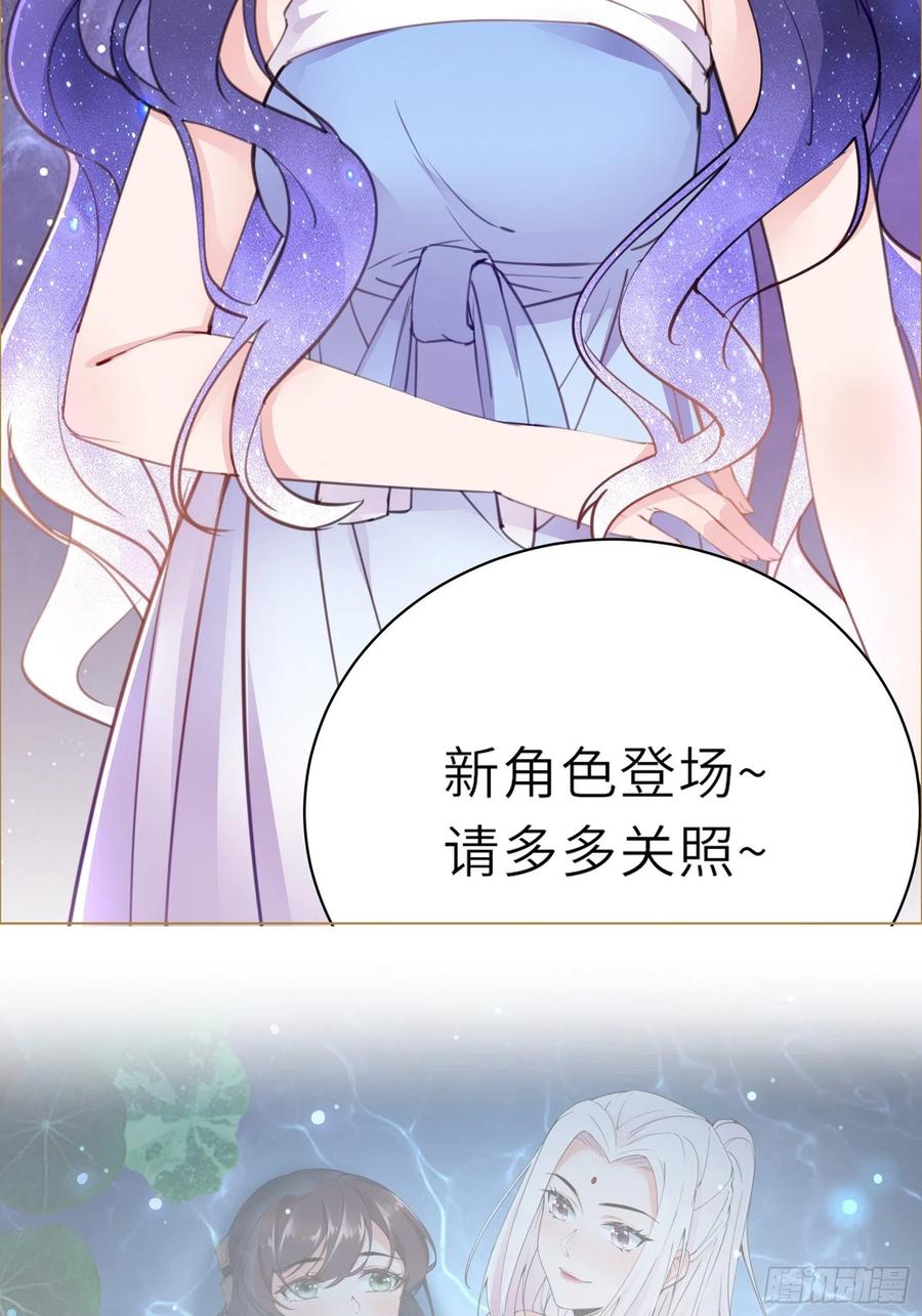 《修仙就要傍富婆》第38话 遗迹内部的女人 第42页