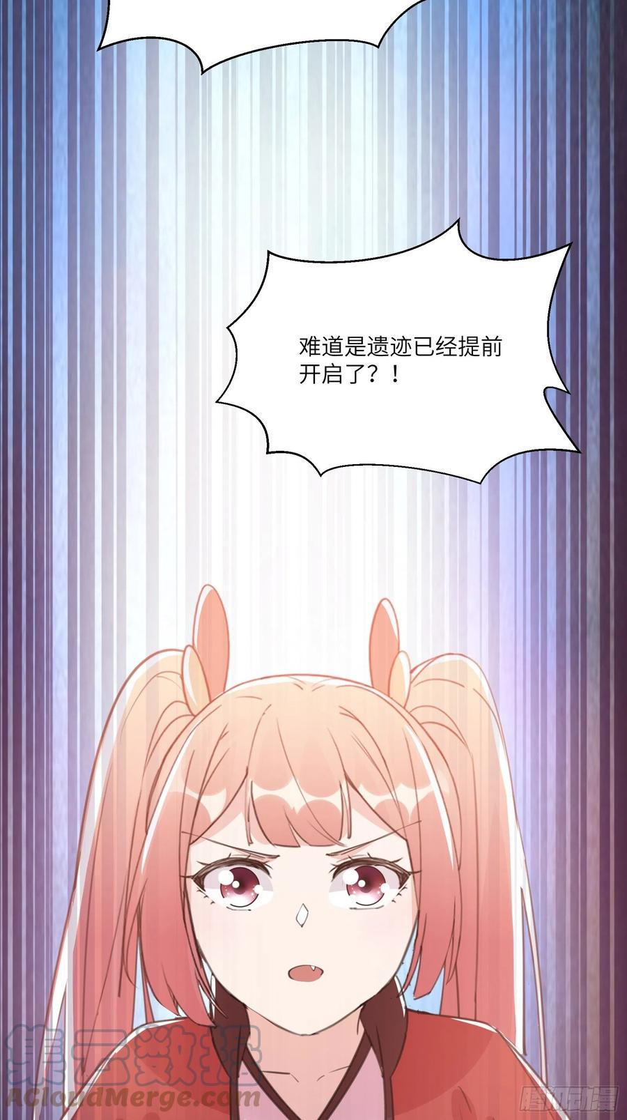 《修仙就要傍富婆》第38话 遗迹内部的女人 第9页