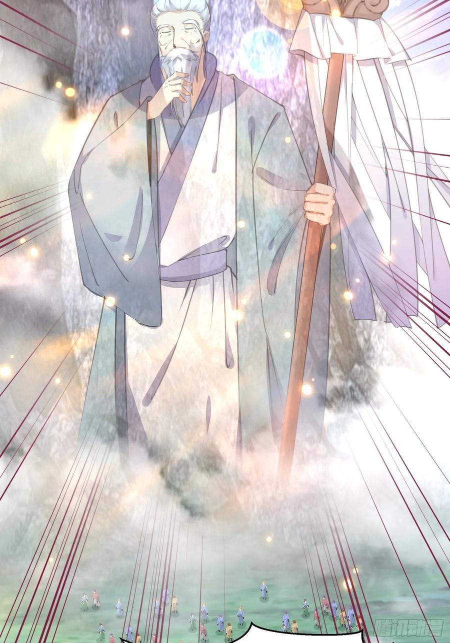 《修仙就要傍富婆》第38话 遗迹内部的女人 第12页