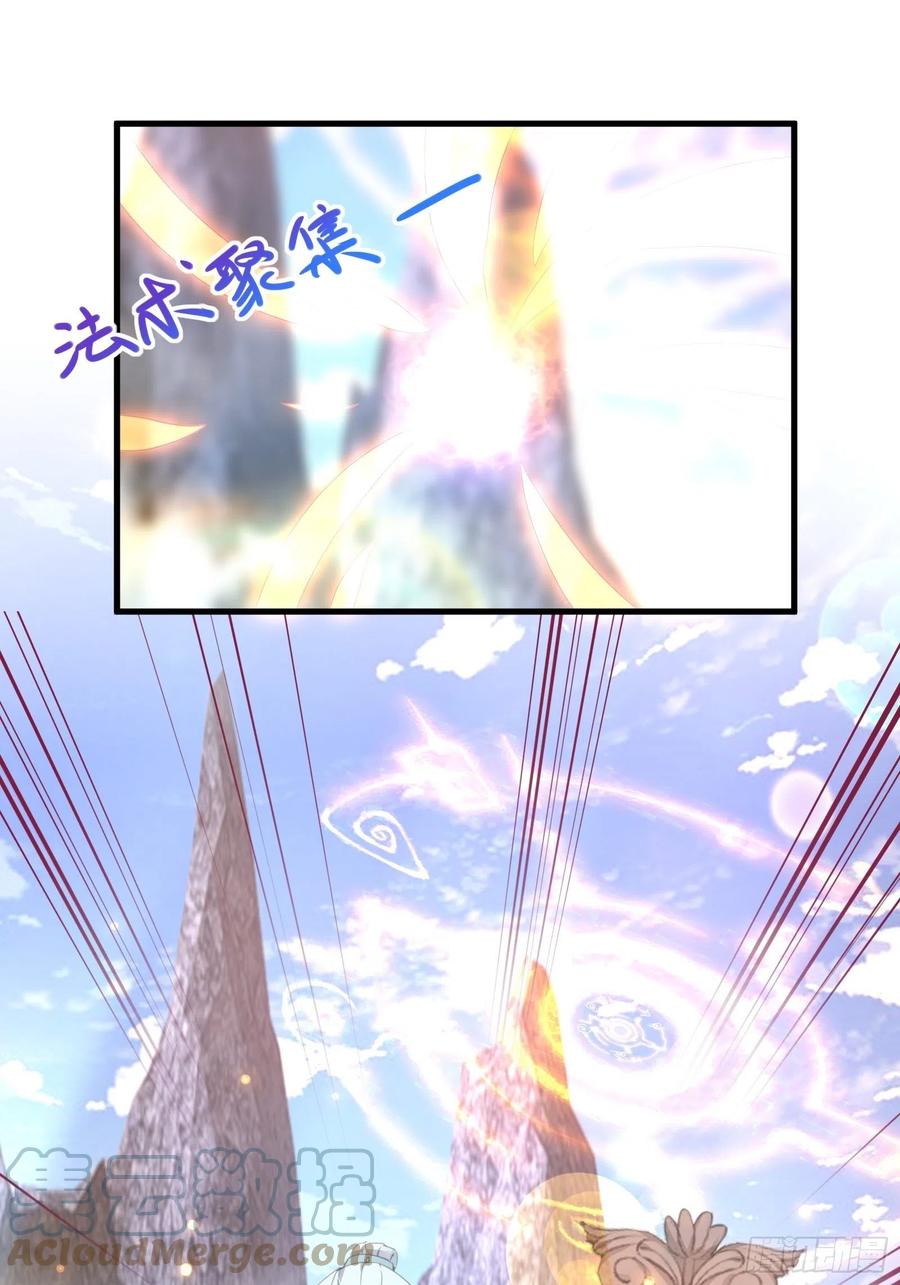 《修仙就要傍富婆》第38话 遗迹内部的女人 第11页