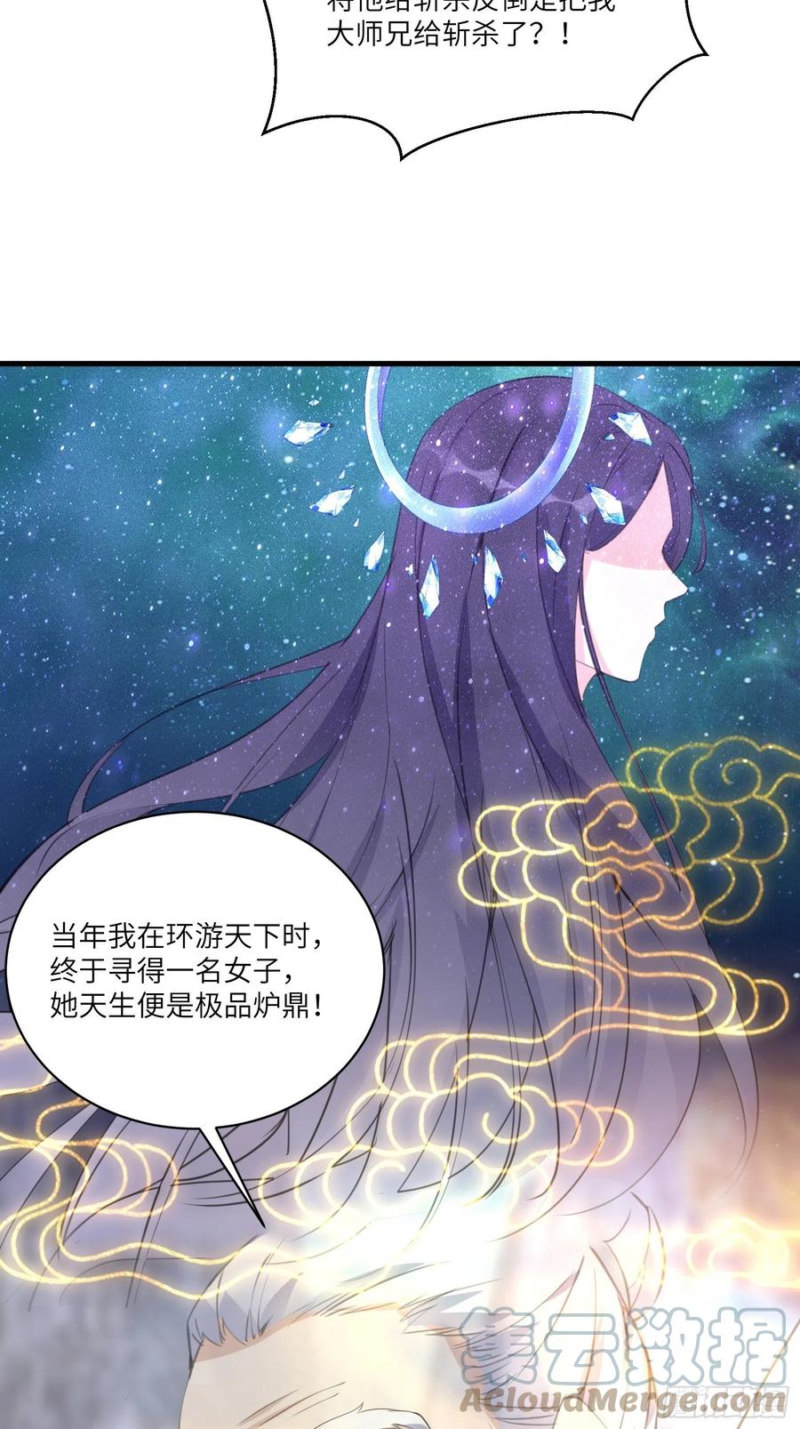 《修仙就要傍富婆》第38话 遗迹内部的女人 第29页