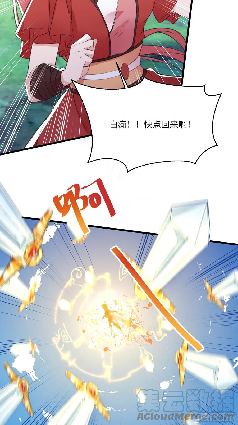 《修仙就要傍富婆》第38话 遗迹内部的女人 第25页