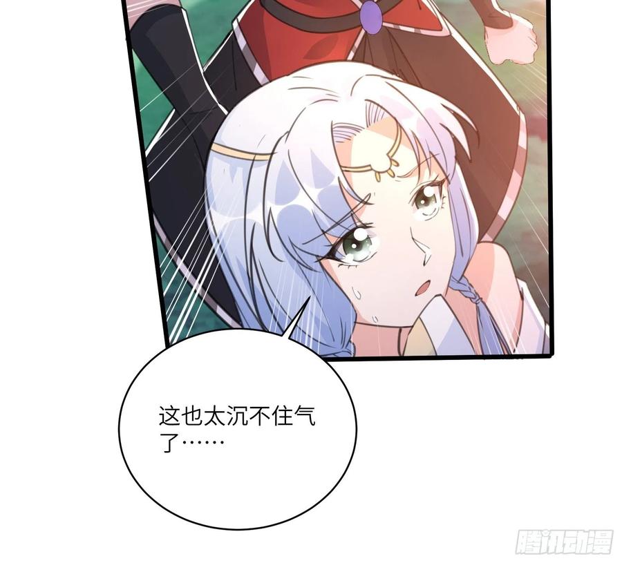 《修仙就要傍富婆》第38话 遗迹内部的女人 第22页