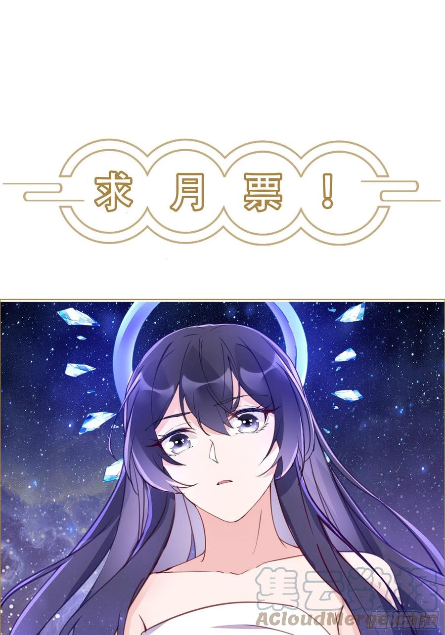《修仙就要傍富婆》第38话 遗迹内部的女人 第41页