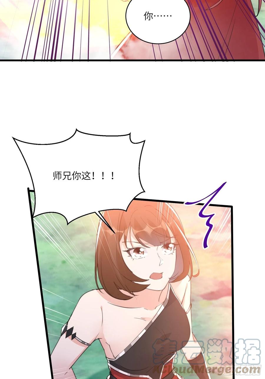 《修仙就要傍富婆》第38话 遗迹内部的女人 第21页
