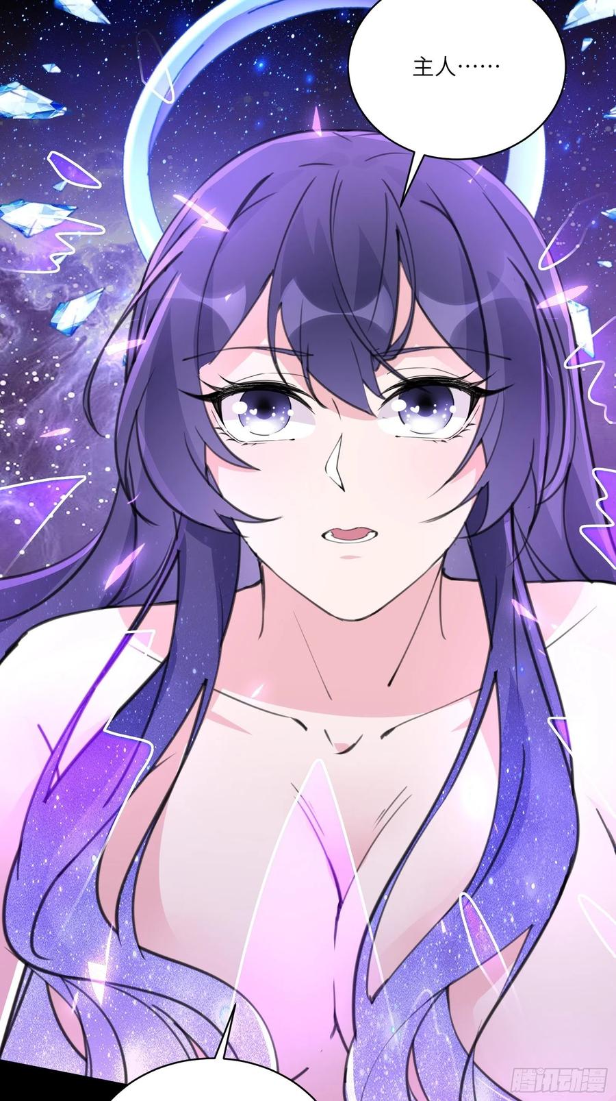 《修仙就要傍富婆》第39话 极品炉鼎 第6页
