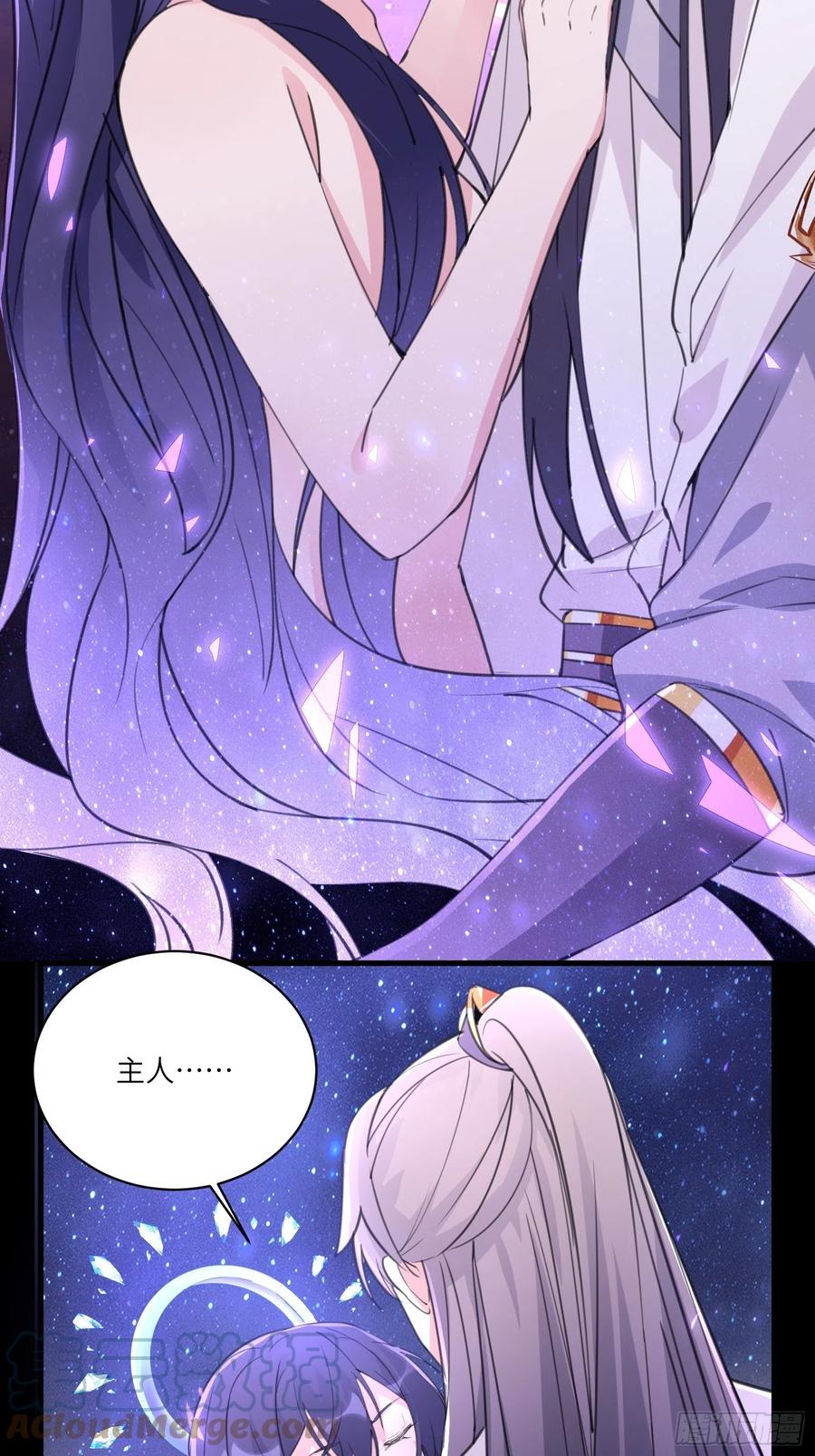 《修仙就要傍富婆》第39话 极品炉鼎 第9页