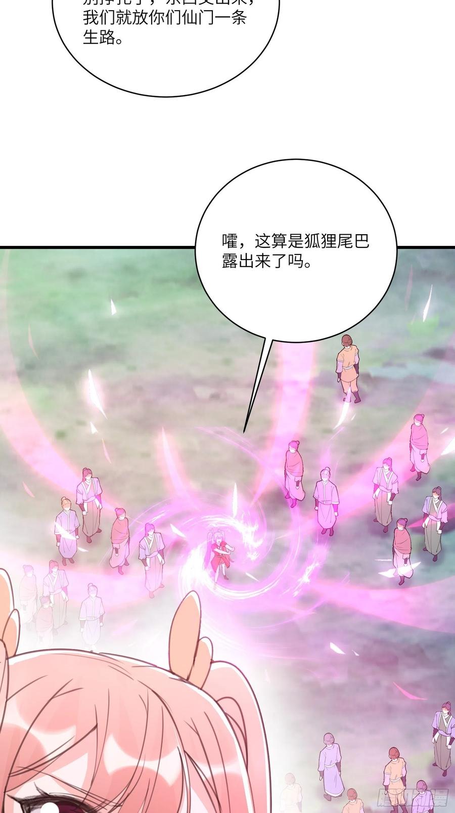 《修仙就要傍富婆》第39话 极品炉鼎 第34页