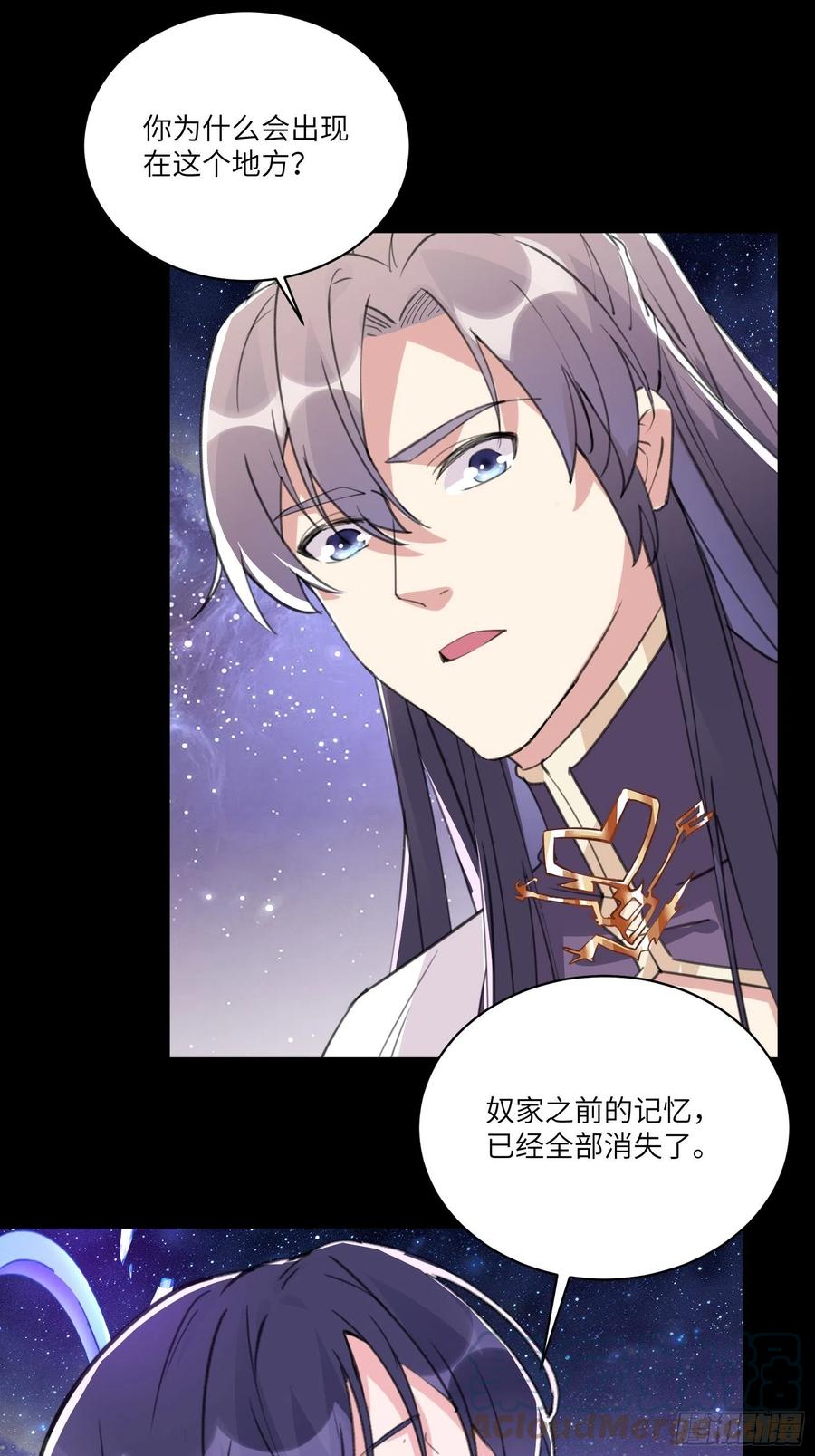 《修仙就要傍富婆》第39话 极品炉鼎 第21页