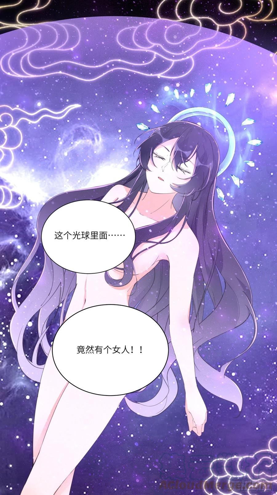 《修仙就要傍富婆》第39话 极品炉鼎 第3页