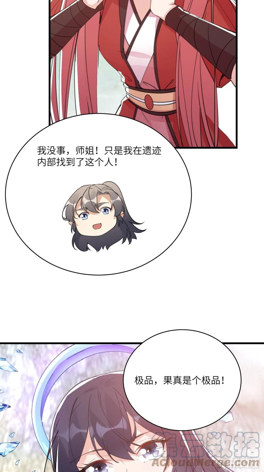 《修仙就要傍富婆》第39话 极品炉鼎 第27页