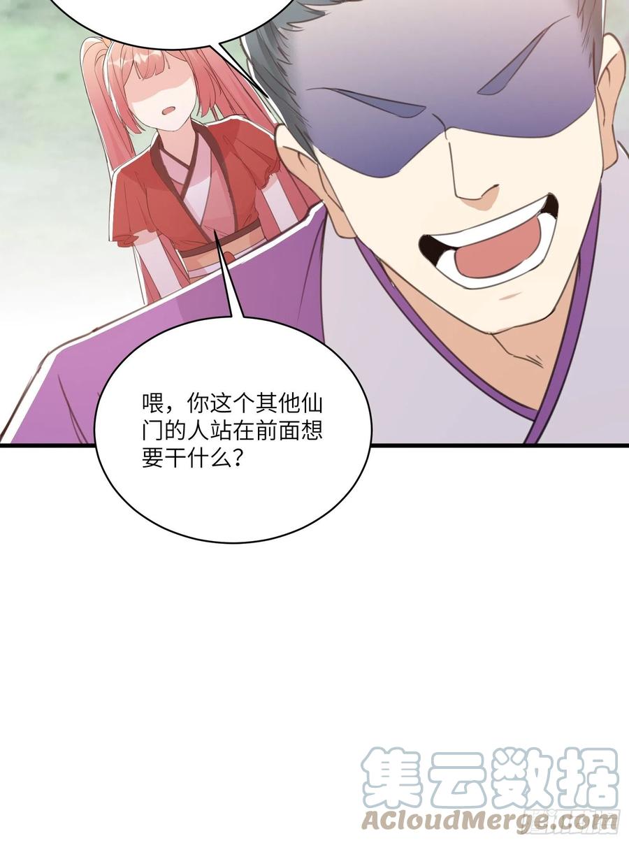 《修仙就要傍富婆》第39话 极品炉鼎 第29页
